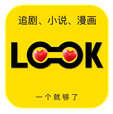 来看吧